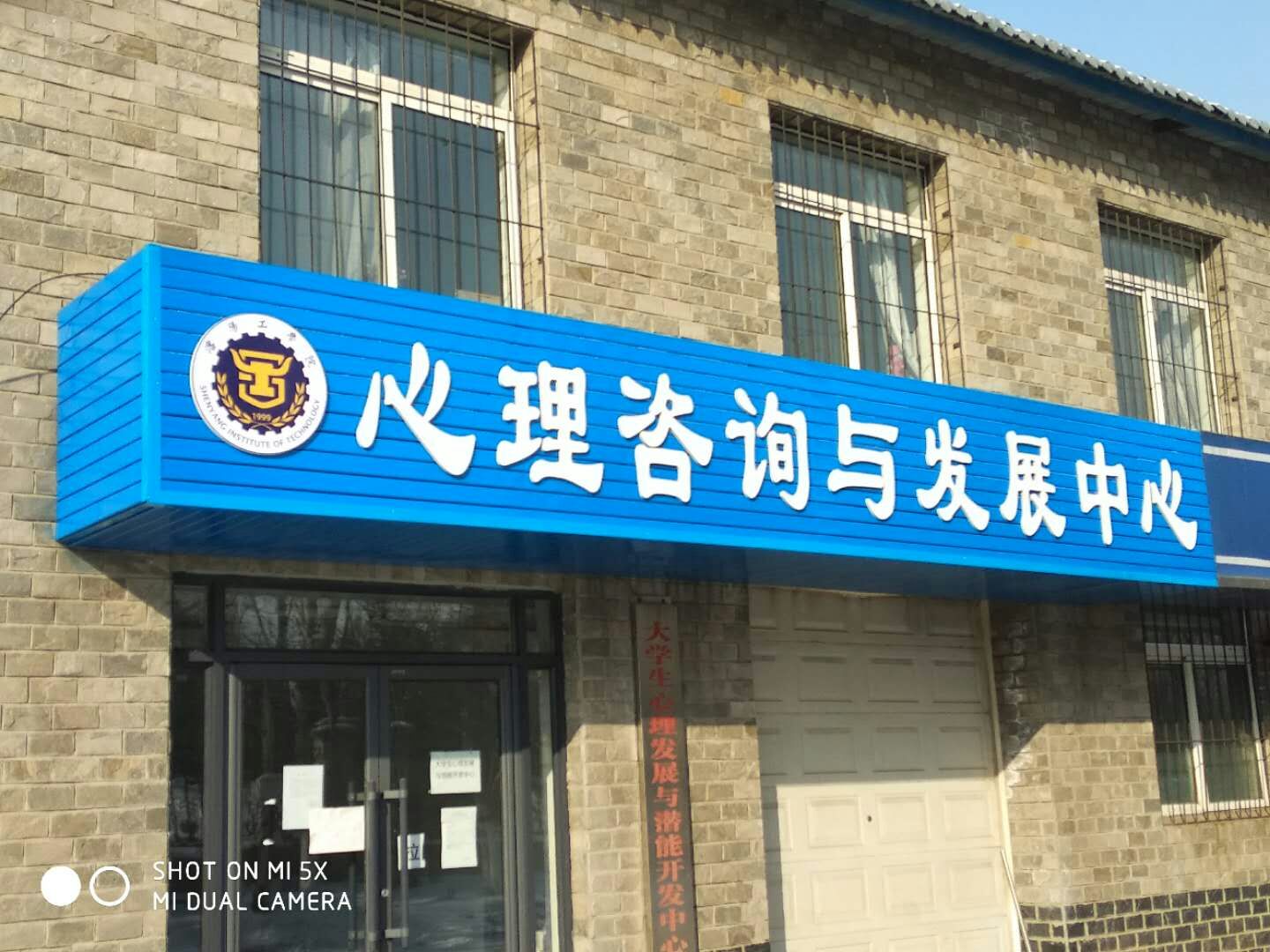 心理咨询室门口图片图片